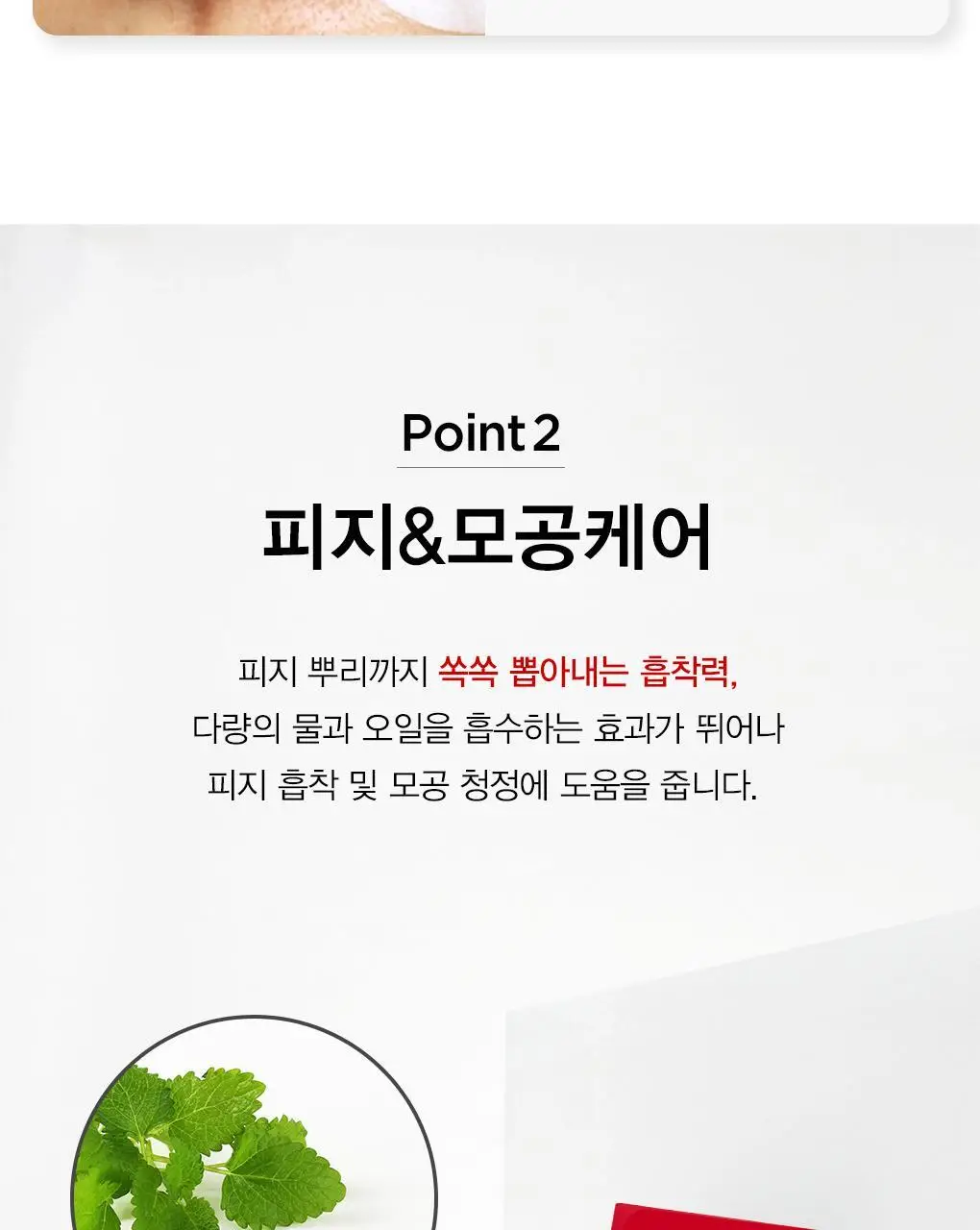 [초대형코팩/T존+나비존] 나이팅게일 3스텝 타코팩 문어흡착팩 상세페이지 12
